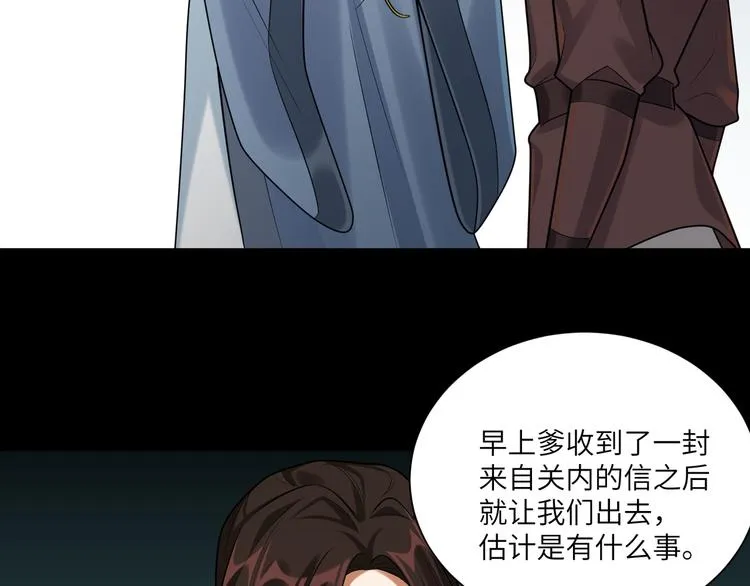 第39话 复仇的关键 第21页
