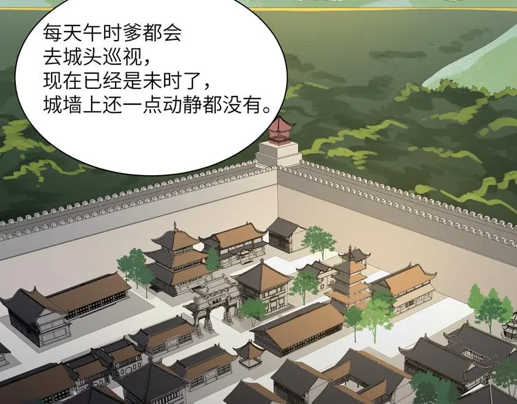 第39话 复仇的关键 第23页