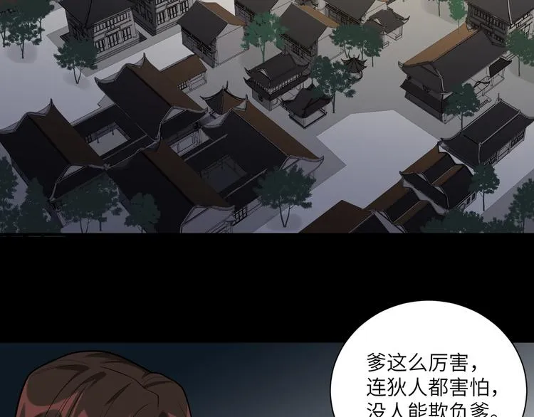 第39话 复仇的关键 第24页