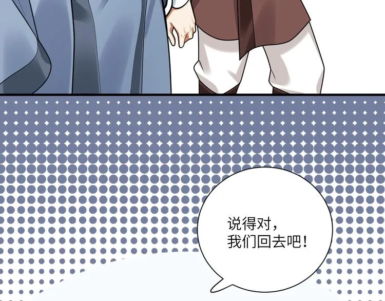 第39话 复仇的关键 第26页