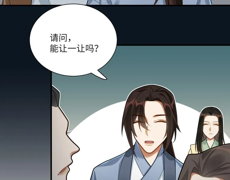 第39话 复仇的关键 第32页