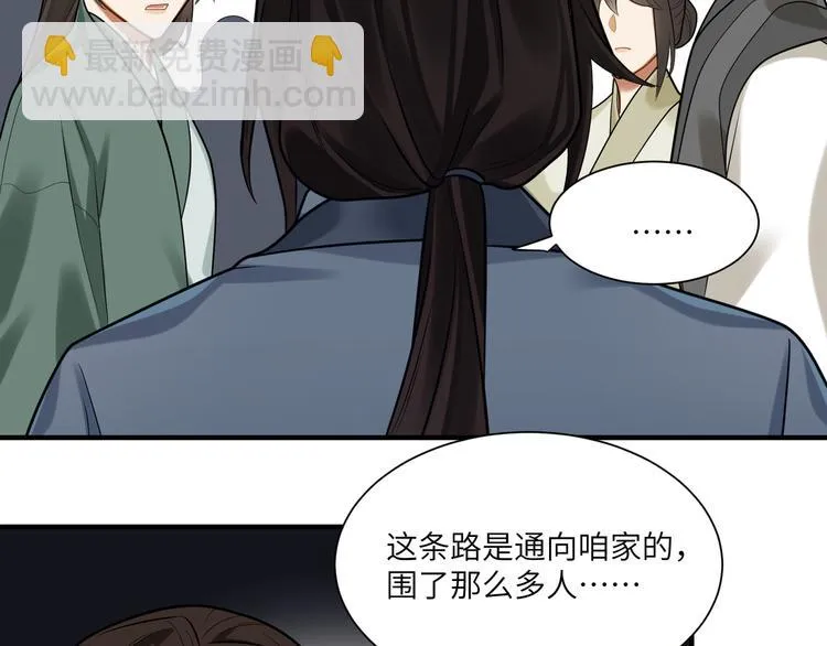 第39话 复仇的关键 第34页