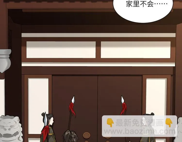 第39话 复仇的关键 第36页