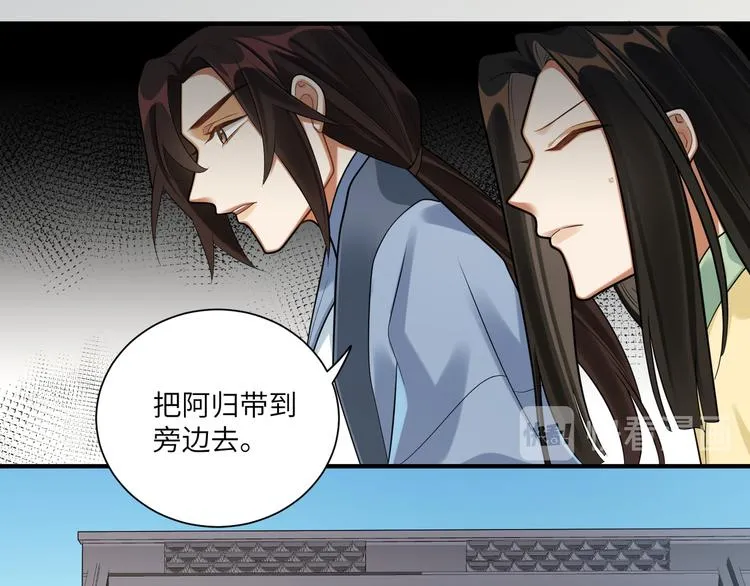 第39话 复仇的关键 第38页