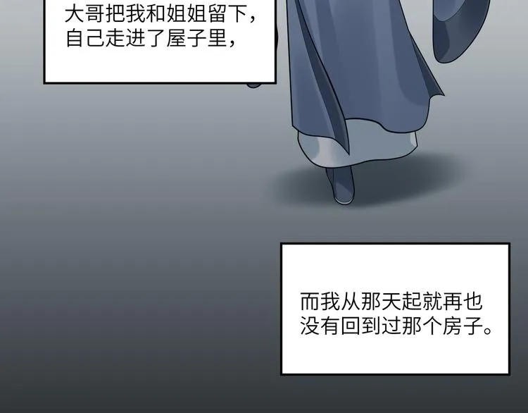 第39话 复仇的关键 第41页