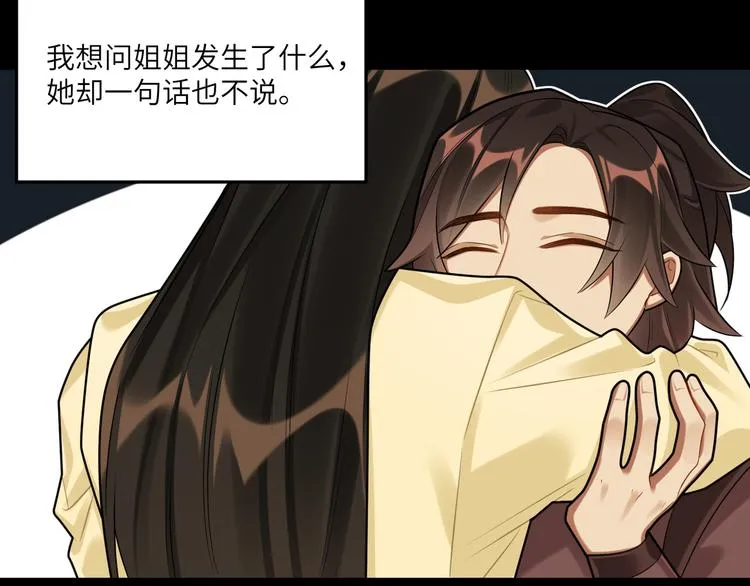 第39话 复仇的关键 第44页