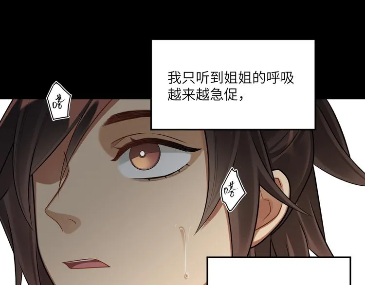 第39话 复仇的关键 第45页