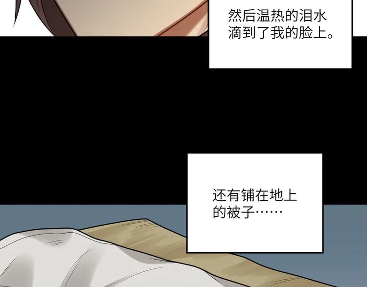 第39话 复仇的关键 第46页