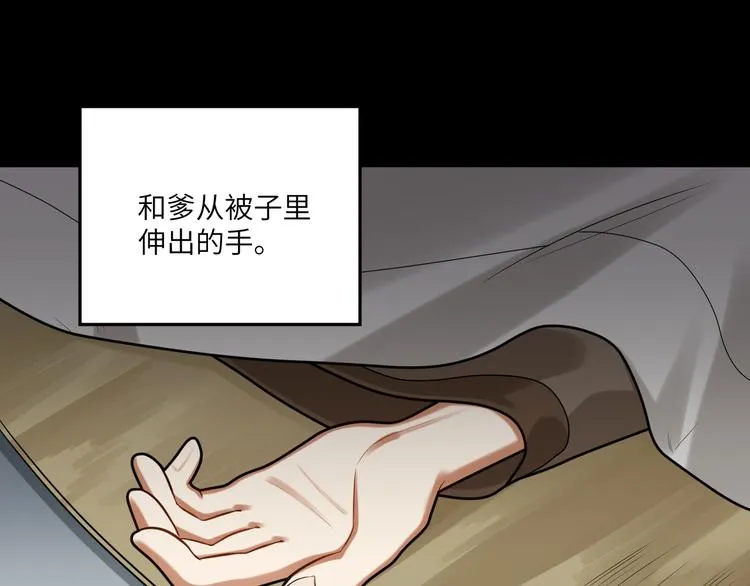 第39话 复仇的关键 第48页