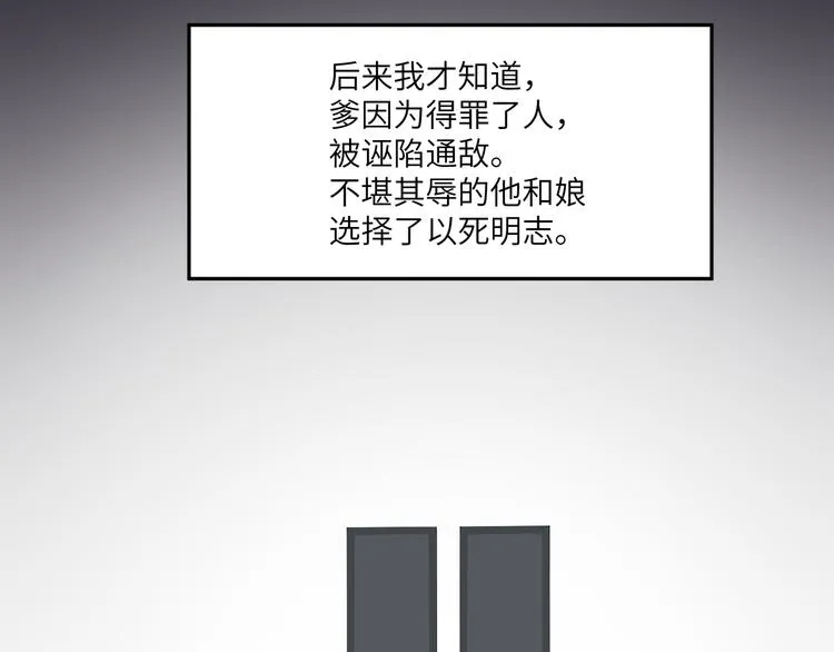 第39话 复仇的关键 第50页