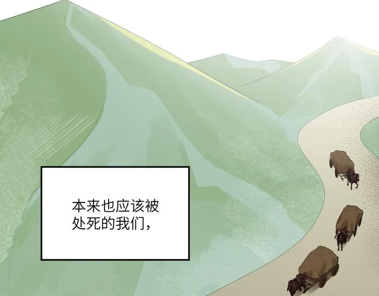 第39话 复仇的关键 第52页