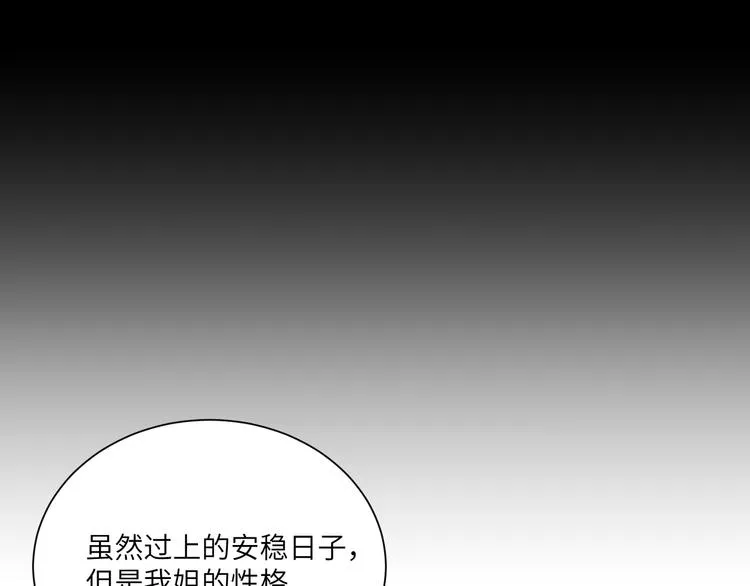 第39话 复仇的关键 第56页