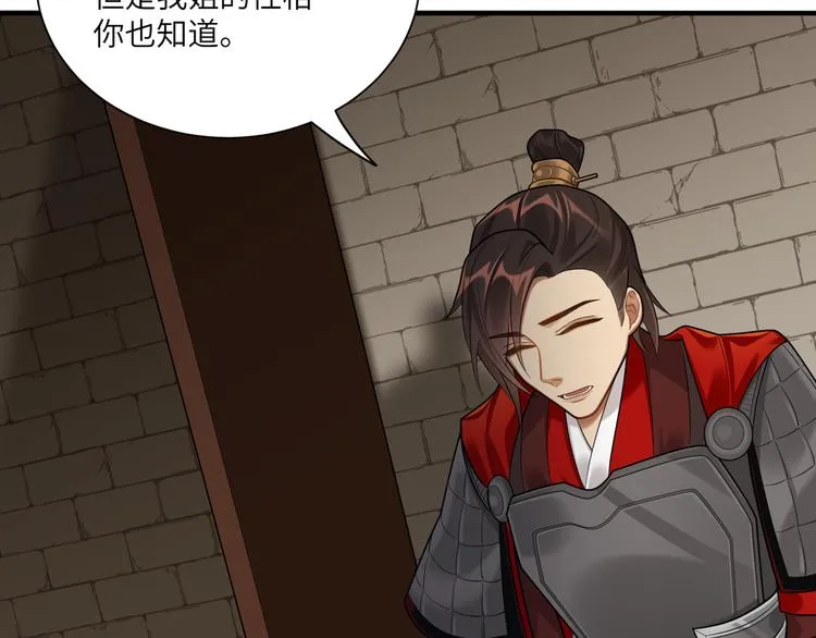 第39话 复仇的关键 第57页