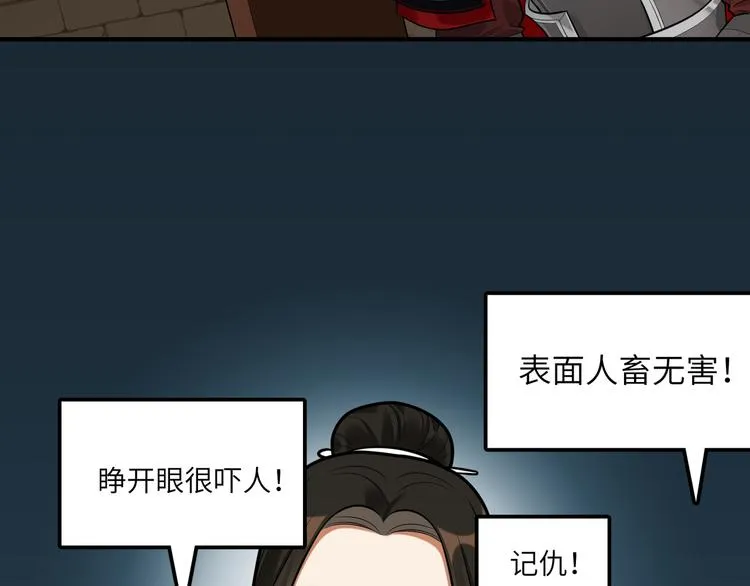 第39话 复仇的关键 第58页