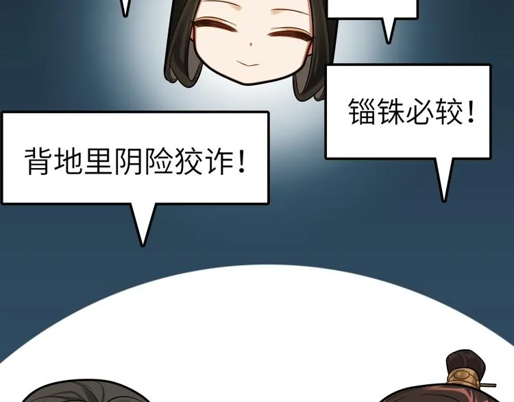 第39话 复仇的关键 第59页