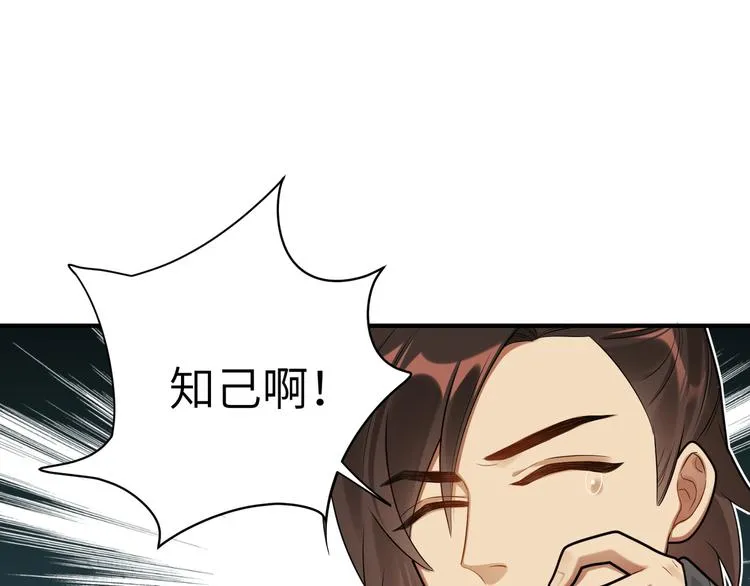 第39话 复仇的关键 第61页