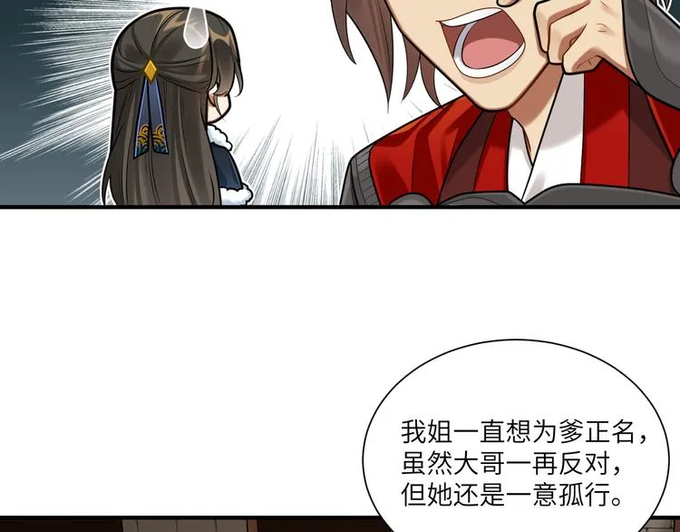 第39话 复仇的关键 第62页