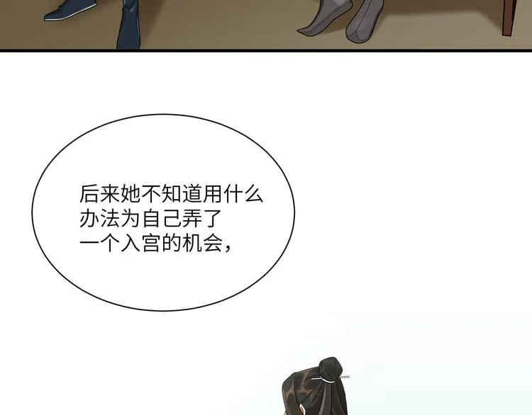 第39话 复仇的关键 第64页