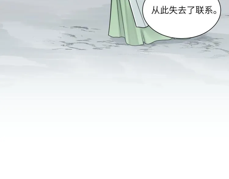 第39话 复仇的关键 第66页