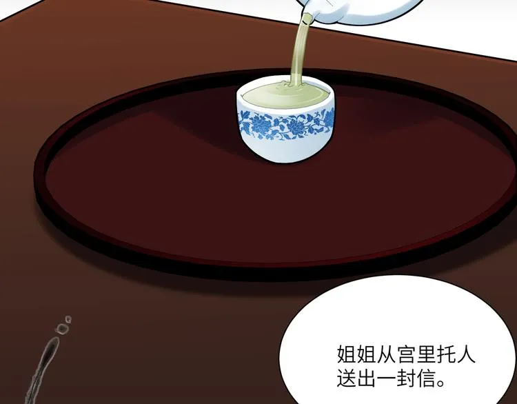 第39话 复仇的关键 第68页