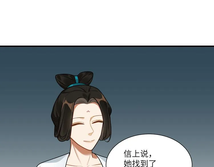 第39话 复仇的关键 第71页