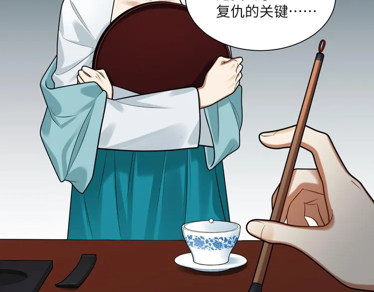 第39话 复仇的关键 第72页