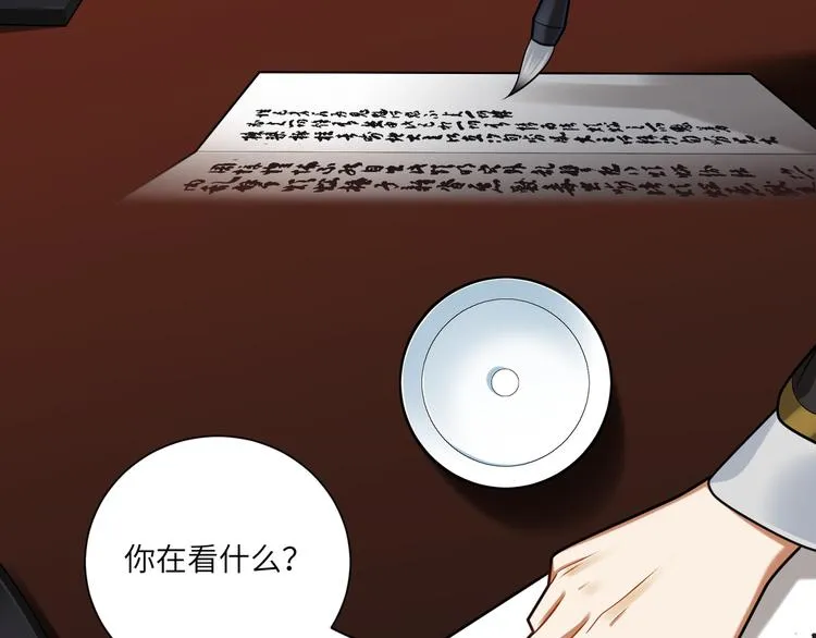 第39话 复仇的关键 第73页