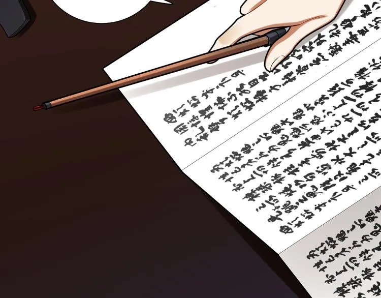 第39话 复仇的关键 第74页