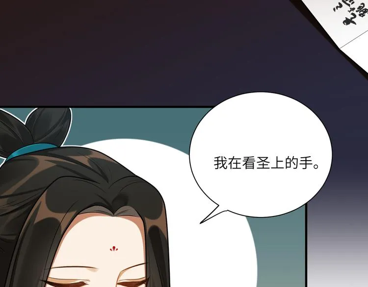 第39话 复仇的关键 第75页