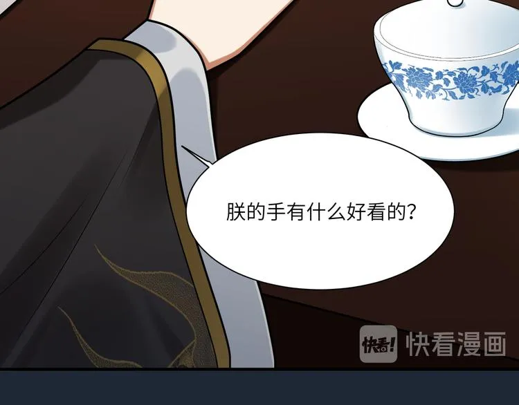 第39话 复仇的关键 第77页