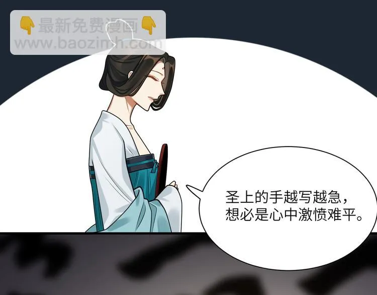 第39话 复仇的关键 第78页