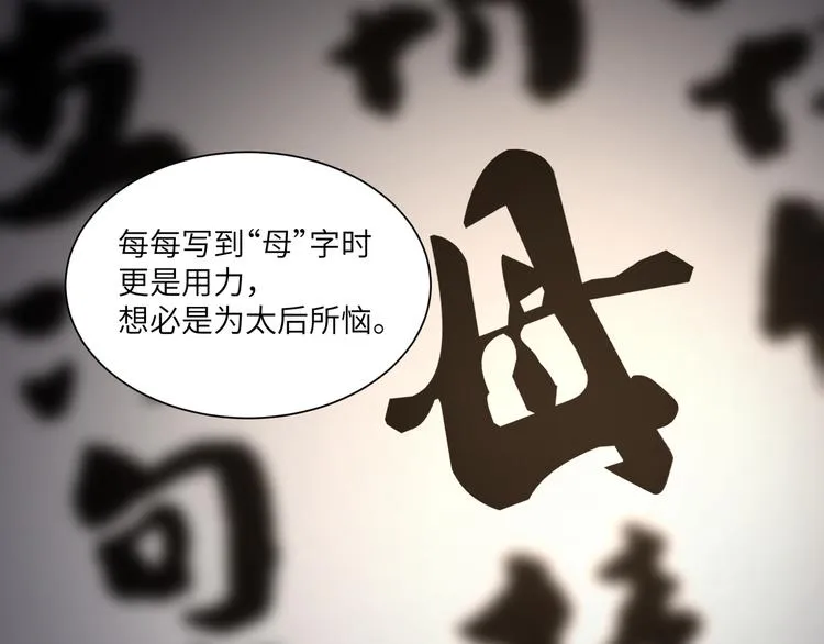 第39话 复仇的关键 第79页