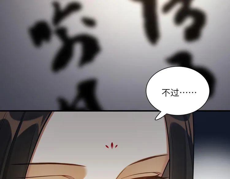 第39话 复仇的关键 第80页