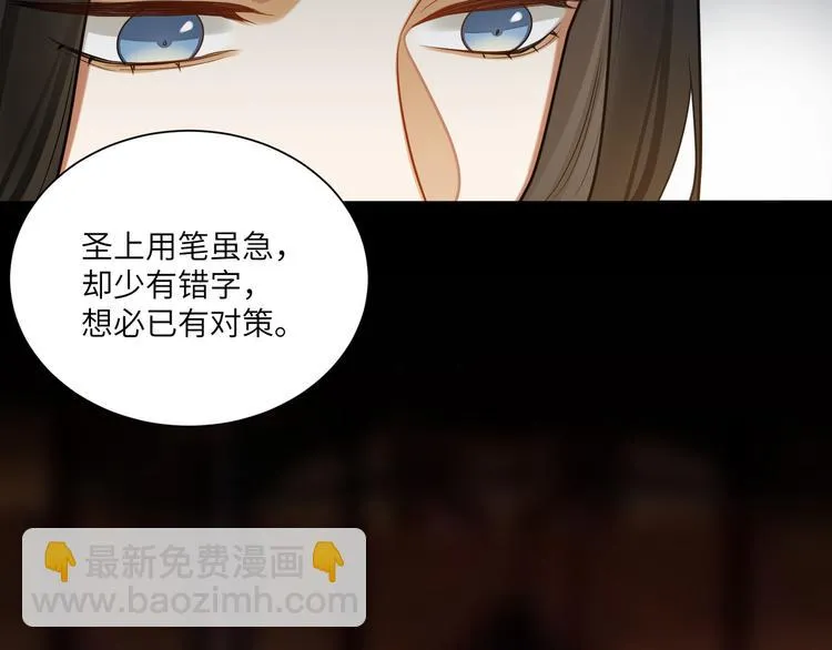 第39话 复仇的关键 第81页