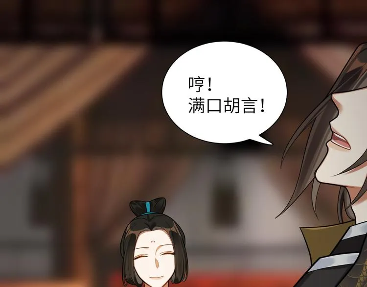 第39话 复仇的关键 第82页