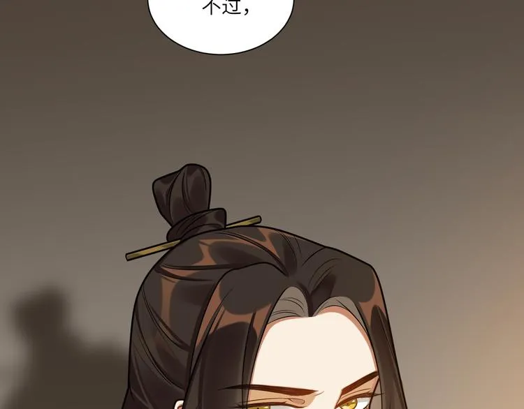 第39话 复仇的关键 第84页