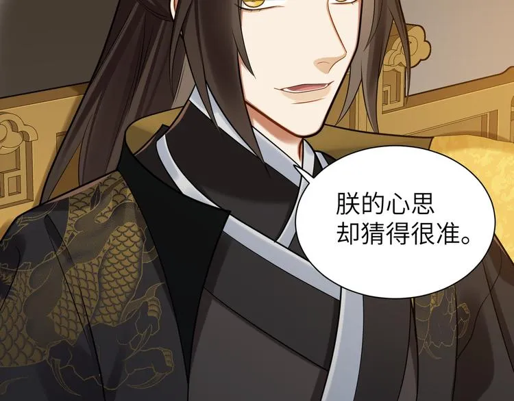 第39话 复仇的关键 第85页