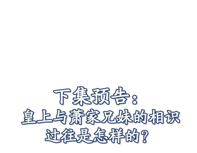 第39话 复仇的关键 第87页