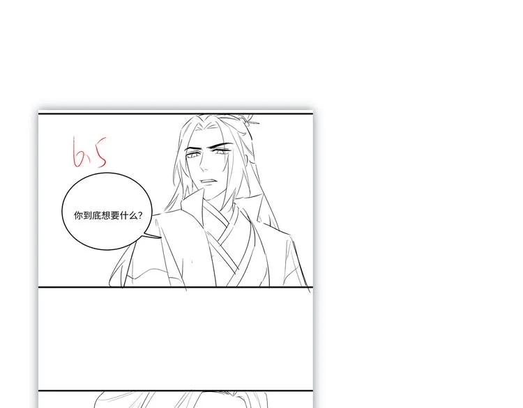 第39话 复仇的关键 第88页