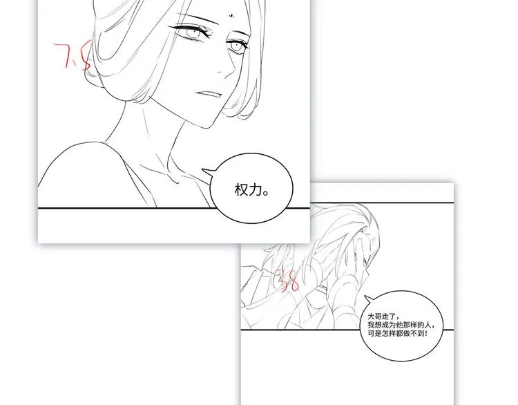 第39话 复仇的关键 第89页