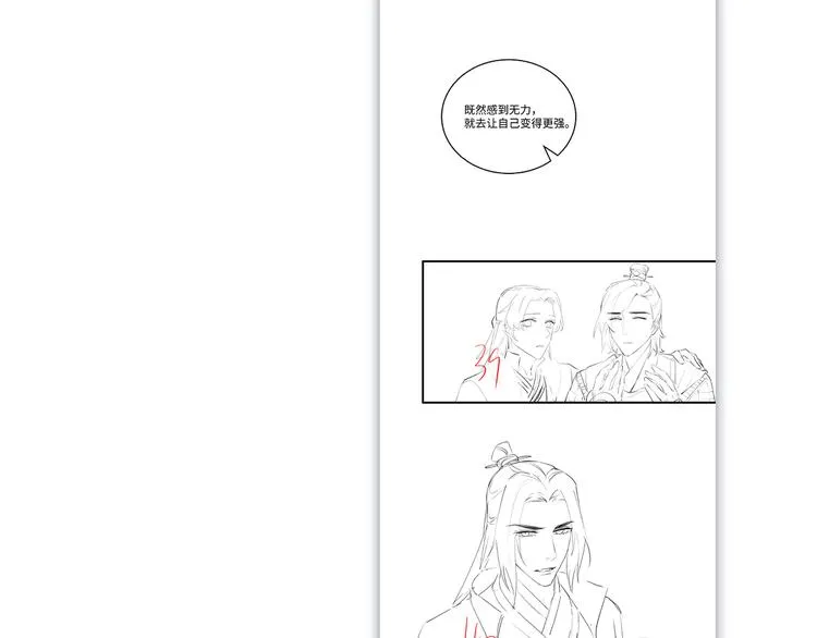 第39话 复仇的关键 第90页
