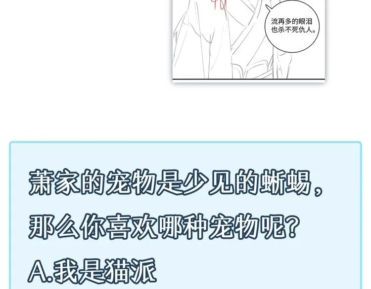 第39话 复仇的关键 第91页