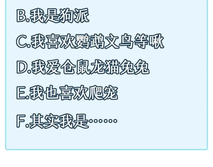 第39话 复仇的关键 第92页