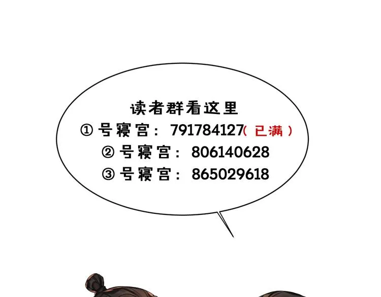 第39话 复仇的关键 第93页