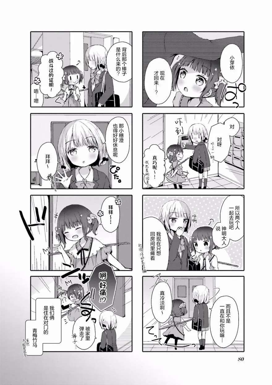 第10话 第2页