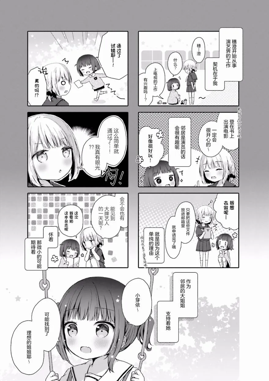 第10话 第3页
