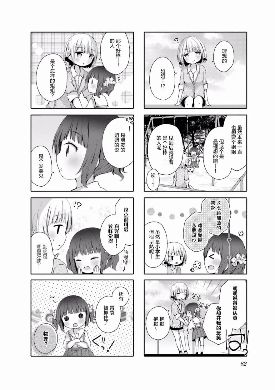 第10话 第4页