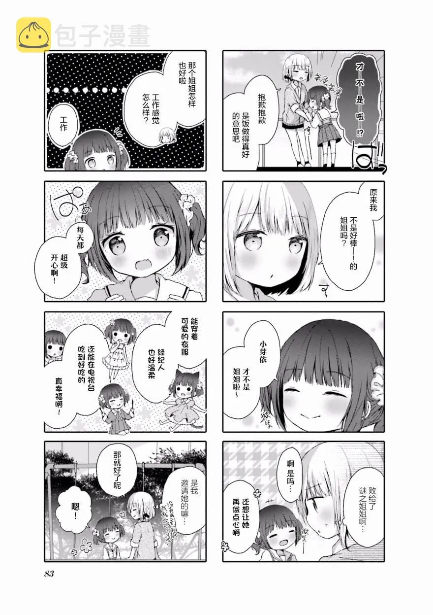 第10话 第5页