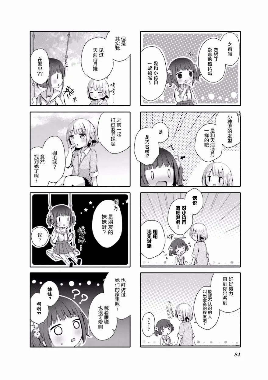第10话 第6页