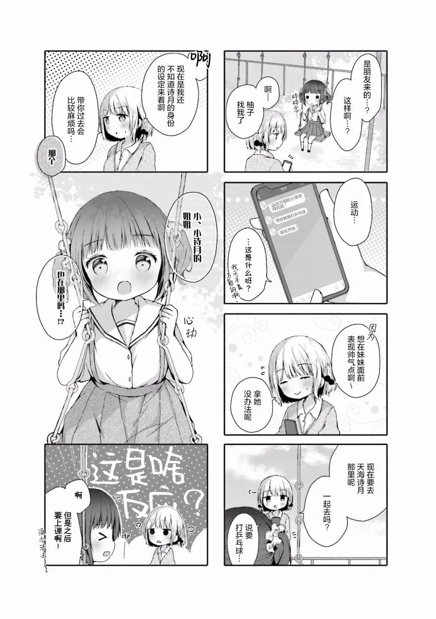 第10话 第7页